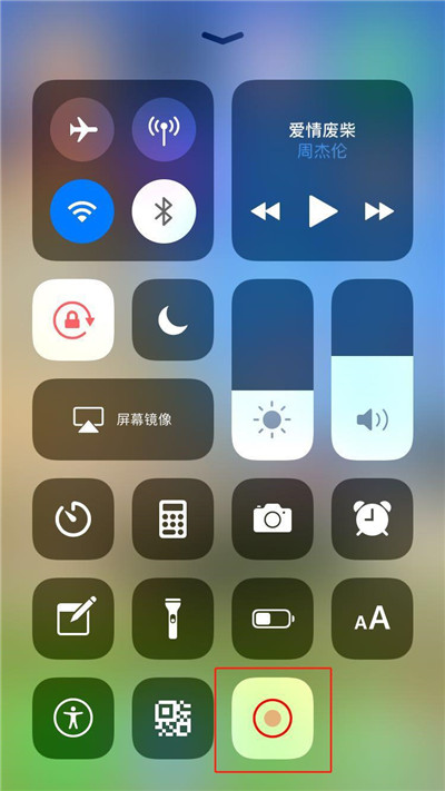 iPhone  XS录屏功能使用教程