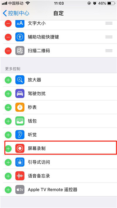 iPhone  XS录屏功能使用教程