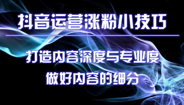 抖音品牌营销，如何做才能更出众呢？