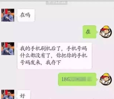 微信好友问你的这句话不能回吗 微信最新骗术详细介绍