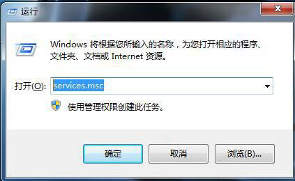 win7系统防火墙打开失败的处理操作过程