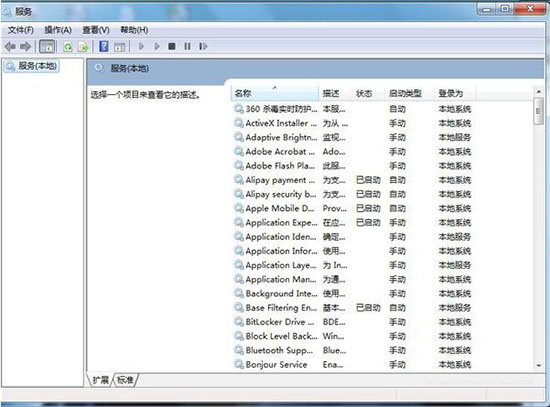 win7系统防火墙打开失败的处理操作过程