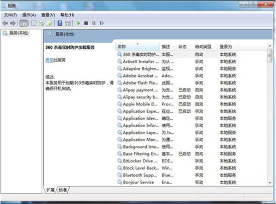 win7系统防火墙打开失败的处理操作过程