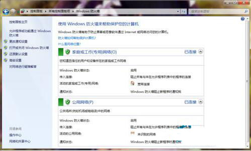 win7系统防火墙打开失败的处理操作过程