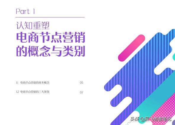 《2022年抖音营销节点白皮书》66页完整版分享