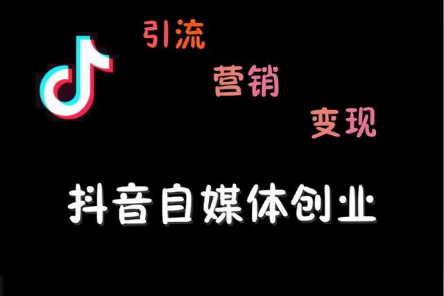 根据抖音内容传播规律及成功案例特征