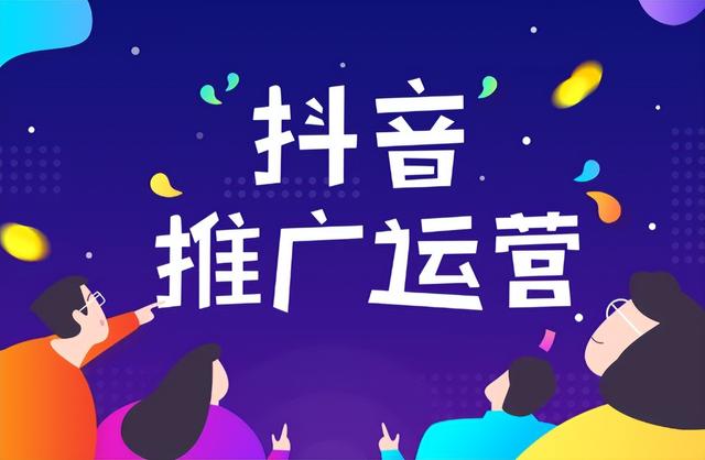 什么类型企业适合做抖音营销？抖音营销的常见玩法