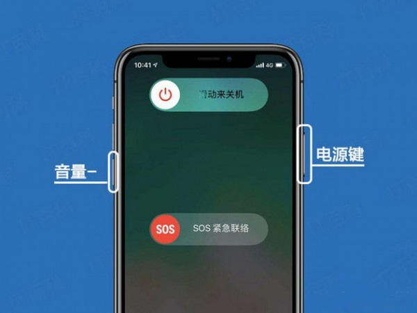 iphone  xR进行关机的详细操作