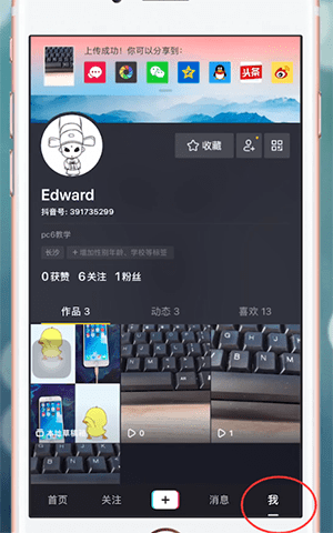 抖音APP创作原声的简单操作过程