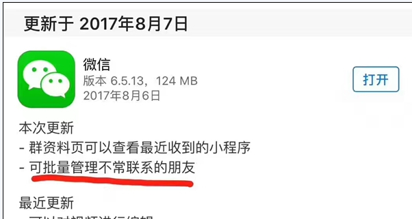 批量管理不常联系的朋友怎么找不到