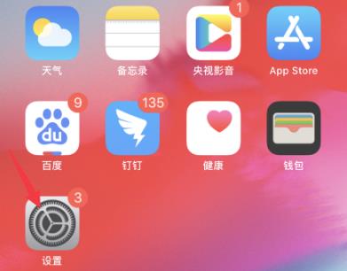 ios14来电弹窗设置方法介绍