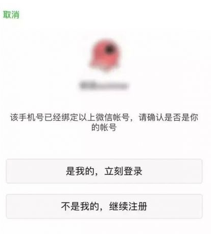 微信登录怎么保护安全 微信登录保护全方位介绍