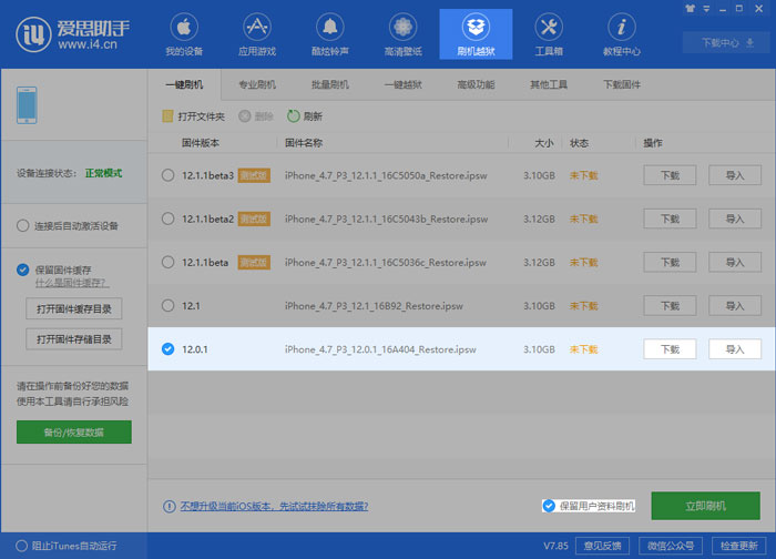 iOS  更新时提示需要更多空间怎么办？苹果手机 OTA  升级失败怎么办？