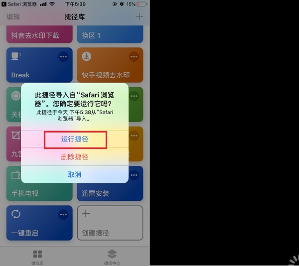 如何使用捷径快速重启iPhone手机？