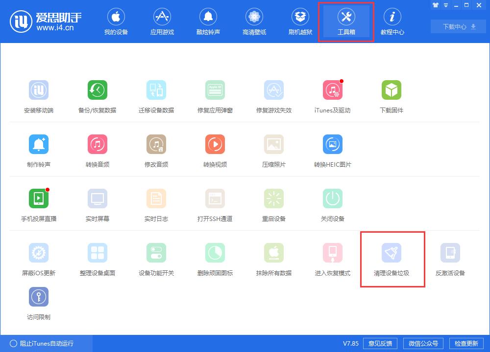 iPhone  储存空间里面的“其他”是什么，占用了很多空间如何清理？