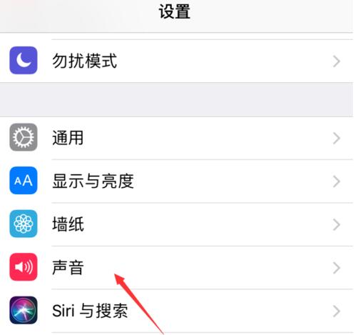 iPhone XS 如何自定义振动模式