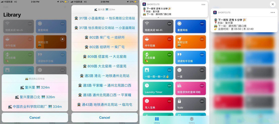 有哪些实用的 iOS  12「捷径」可以分享直接添加使用（五）