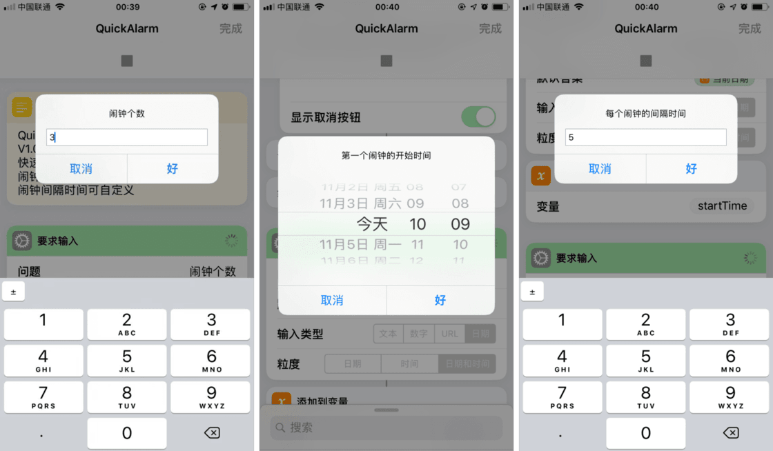 有哪些实用的 iOS  12「捷径」可以分享直接添加使用（五）