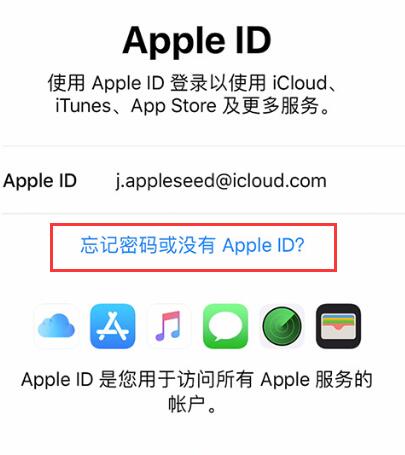 如何创建 Apple  ID  ，需要注意哪些问题？