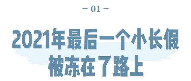 「速冻」下的郑州人