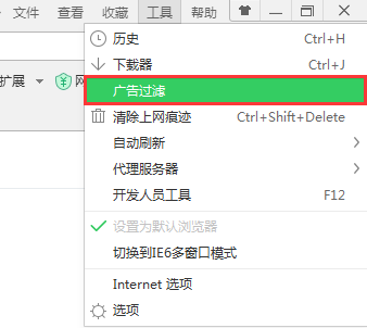 360浏览器广告拦截设置在哪，360浏览器广告拦截怎么设置