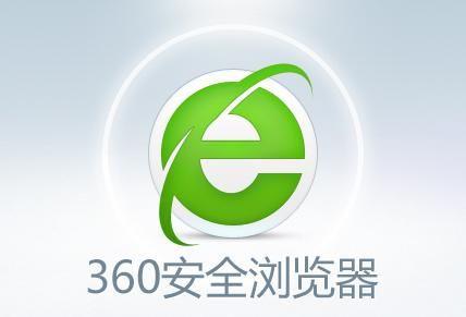 360安全浏览器中找到历史记录的操作方法