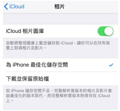 iPhone里照片太多的详细处理操作