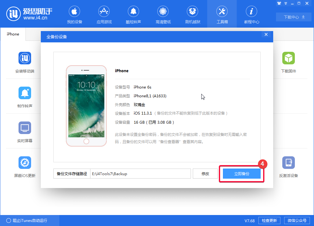 iCloud备份是个什么原理？iCloud备份好还是爱思助手备份好？