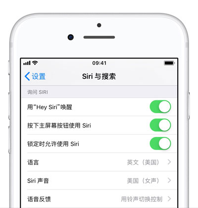 苹果手机无法使用嘿 Siri  解决方法