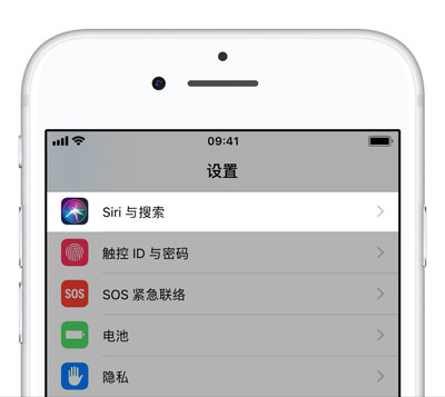 iPhone XS Max 如何设置 Siri 声音性别