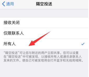 iPhone  蓝牙开启之后不显示，无法使用怎么办？