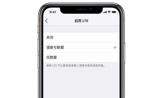 iPhone  XS  如何开通 VoLTE  通话？三大运营商开通 VoLTE  方法