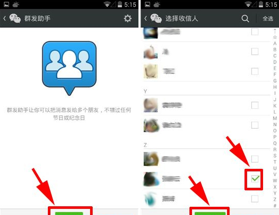 《微信》群发怎么发？群发消息图文教程