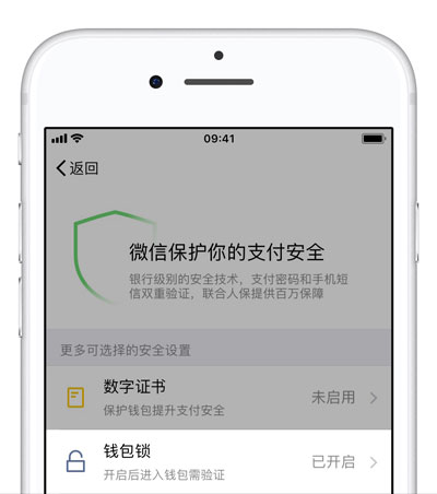 5 个提高 iPhone  「微信钱包」和「支付宝」支付安全的方法技巧