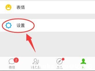 在苹果手机里更新微信的图文操作