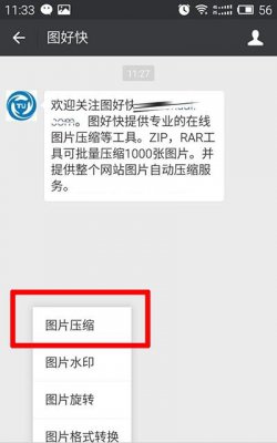 《微信》图片太大无法添加怎么办？解决方法