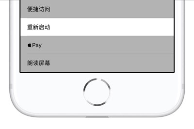 苹果手机死机怎么办？iPhone  重启方法教程