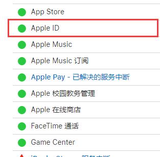 iPhone  无法登录 Apple  ID，提示验证失败如何解决？