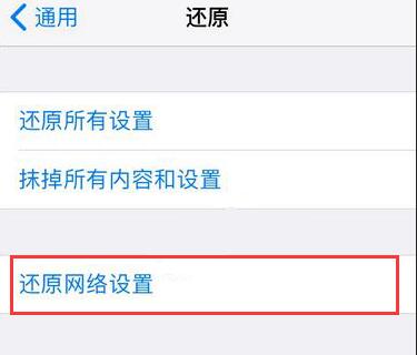 iPhone  无法登录 Apple  ID，提示验证失败如何解决？