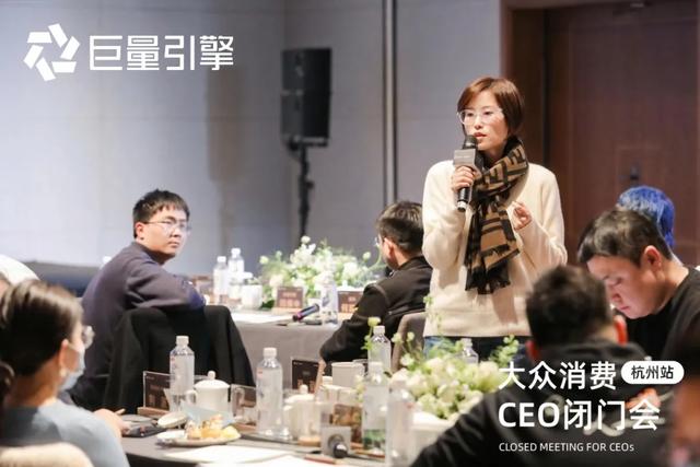 从巨量引擎大众消费CEO闭门会，窥见抖音生意经营方法论