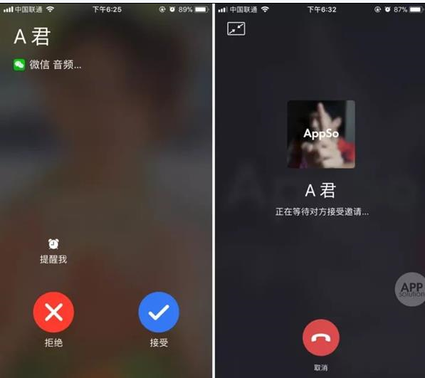 微信语音像电话一样接听是什么意思