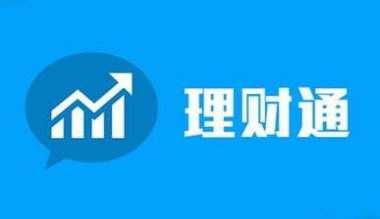 微信理财通怎么提现 微信理财通提现教程