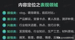 新手小白怎样做出百万级账号？