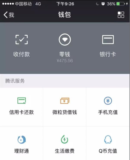 微信亲人去世钱怎么办 微信怎么继承账户的钱