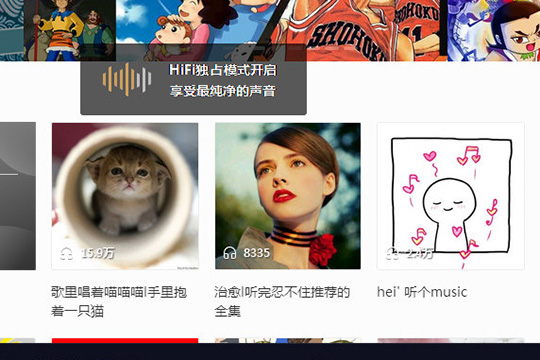 酷我音乐HIFI用法讲解