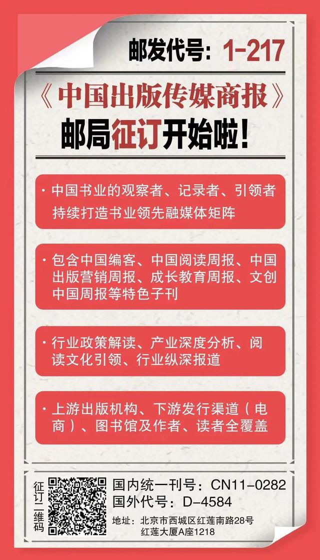 从一场节点营销到抖音“阵地经营”：书业线上营销的飞轮效应从何处开启？