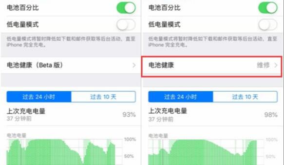 iPhone 电池显示“维修”，如何判断是否要更换电池