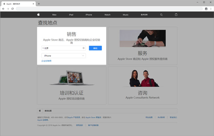 如何查看当地的苹果官方售后网点位置？iPhone  发生质量问题怎么办？