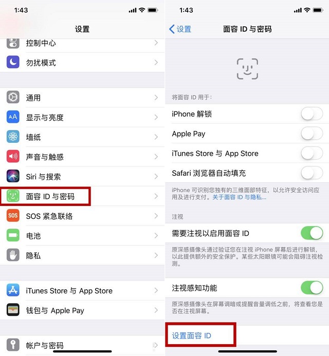 iPhone XR可以录几个人脸 iPhone XR人脸识别怎么设置