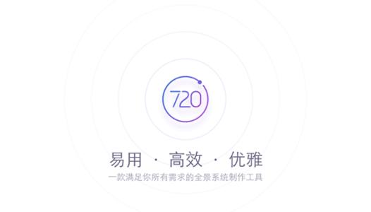 使用720云将图片水印去除的详细操作步骤